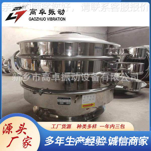 核桃定制粉圆震形筛香机全根类药粉辣椒粉料粉振动筛分机自动筛选