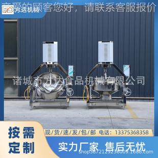 辣椒酱行星搅拌锅 火锅底料搅拌炒锅 电磁行星高粘度搅拌锅