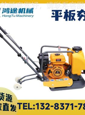 90T加款重路压面平板夯水泥沥青地基压实C设953备小型单向地面实