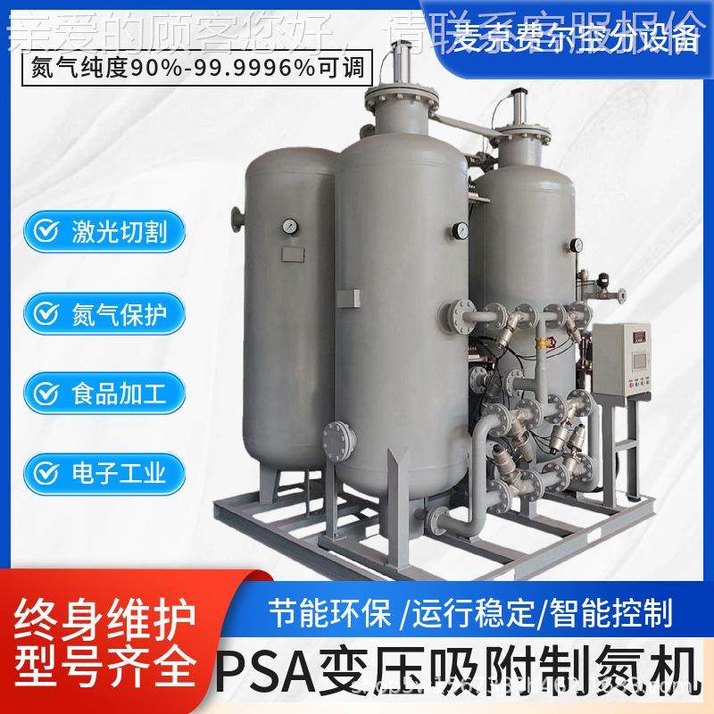 浙pa质碳分子筛吸优附式高纯江MZN-14-1度制氮机 空气分离提纯制s,机械设备,空分设备,淘宝优惠券,粉丝福利购,淘宝优惠卷