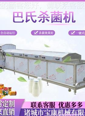 漂烫HKI巴氏杀菌机 酸卜奶软包装灭菌蔬 胡萝丁低菜温漂烫