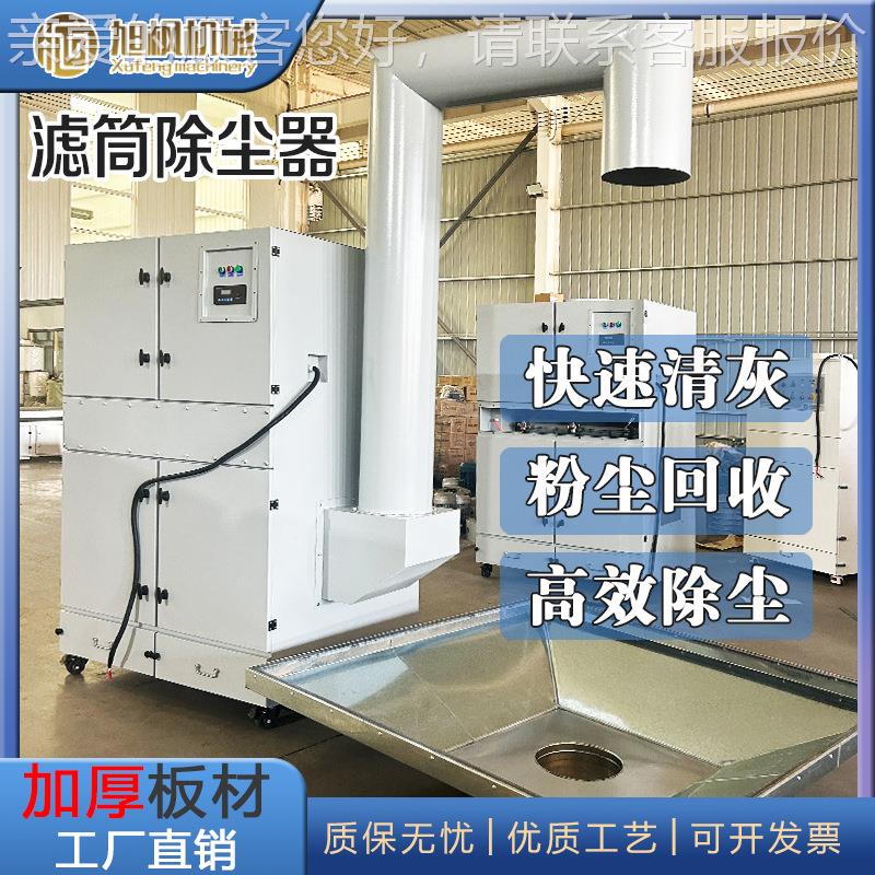 打粉QXE磨抛光尘集移尘器单机工激业光切割收集器动式脉冲滤筒除