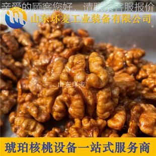 应琥珀核仁设备UZN 上供门调试全套琥珀桃核桃机器全自 动挂糖机