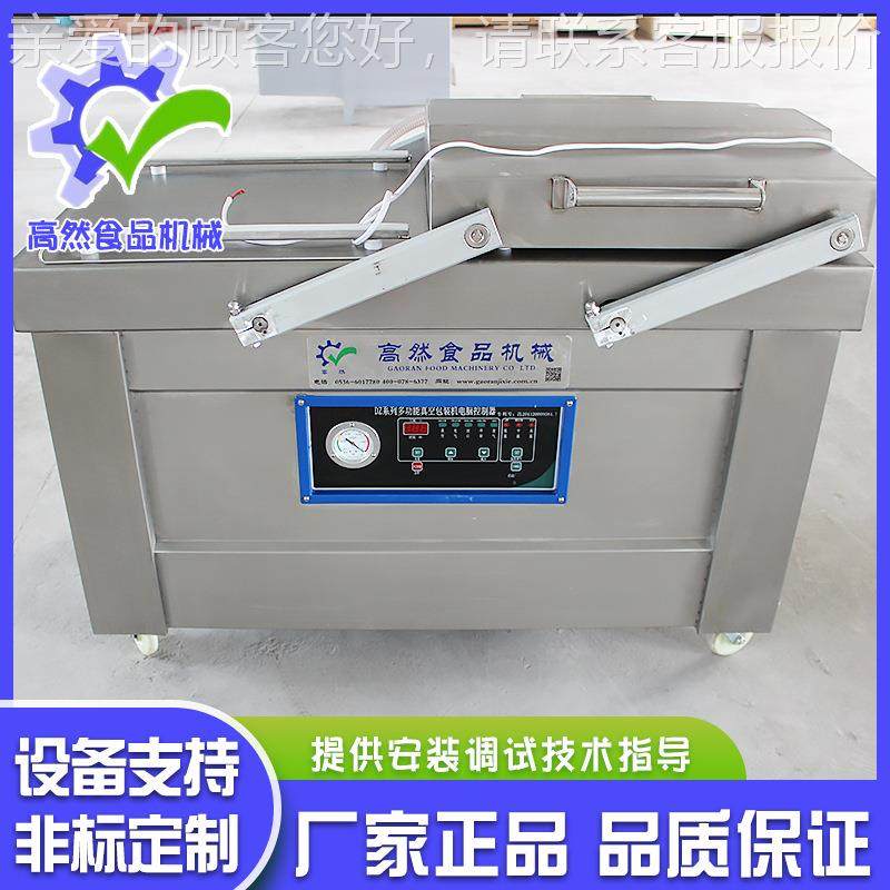 糯玉米真空包装机 双室400封型966真空口羊 牛板肉包装机厂家机供,办公设备/耗材/相关服务,封口机,淘宝优惠券,粉丝福利购,淘宝优惠卷