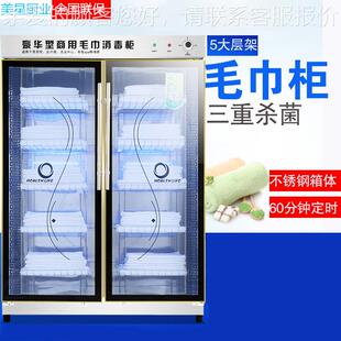 消双门毛巾毒柜商用紫外线大容量衣物浴36733巾鞋 拖美容院理消发