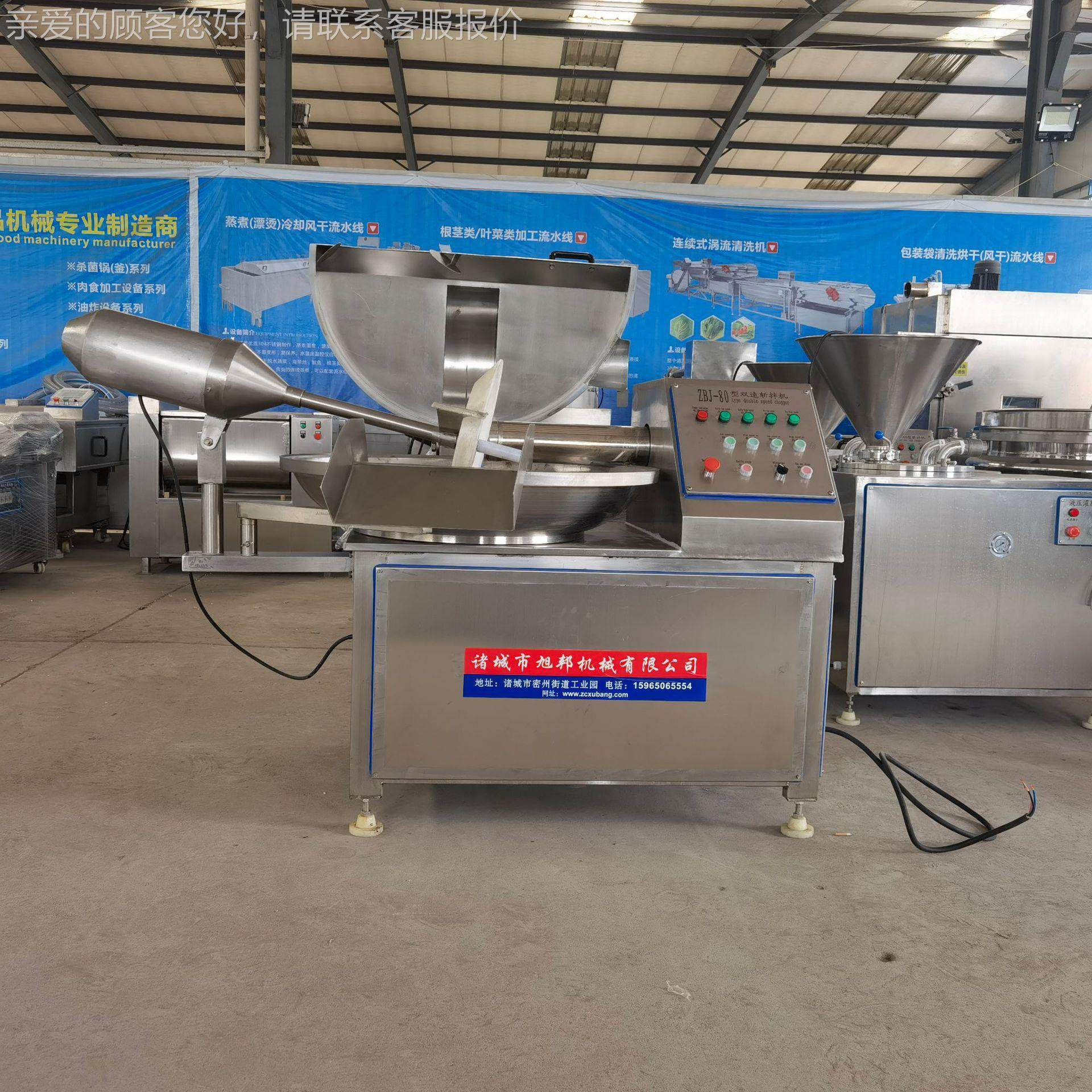 自动出拌料猪肉斩拌拌机鱼豆腐立包式斩设备饺子GCC馅子馅斩机,清洗/食品/商业设备,肉制品加工设备,淘宝优惠券,粉丝福利购,淘宝优惠卷