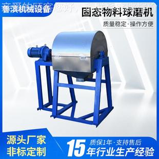 供应干粉球磨机50L 带控制箱 100L 不锈钢外壳