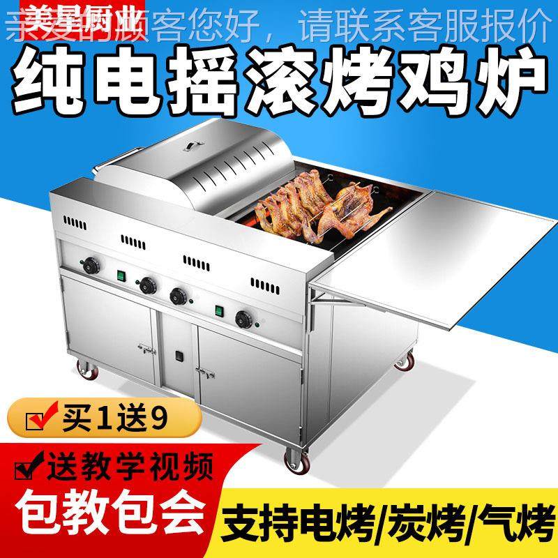 电摇滚烤鸡炉自热动旋转燃气煤气181商用无奥良尔越南鸡翅鸡烟腿,厨房电器,其他商用厨电,淘宝优惠券,粉丝福利购,淘宝优惠卷