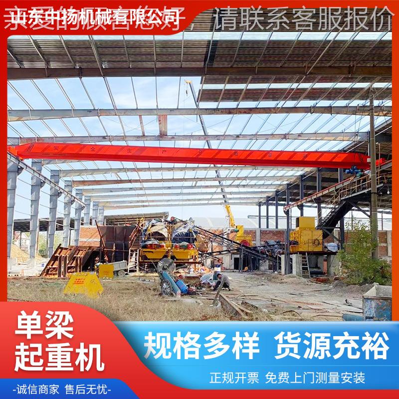 单梁起重机5吨航吊大吨位重型桥式起重机变频遥控轨道单梁航吊