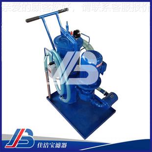 LUC细FIT推式 手滤大油小车厂家精流量液压润滑滤油车