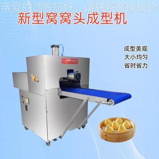 米面粗粮窝窝玉头型机器商用743全动自杂粮窝窝头成型机器窝头成