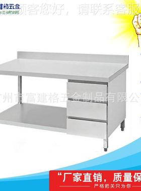 不锈钢操作台带抽屉工台两店层案板EXE台作拆装餐厅酒打包台三双