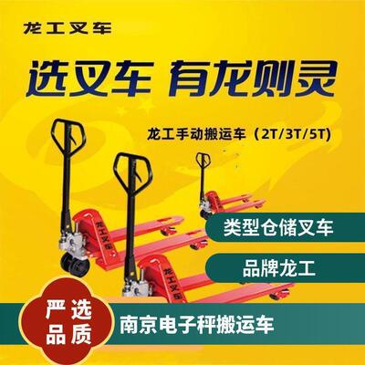 2吨手动液压叉车 加宽变窄加长可 纸卷型电子秤品种全