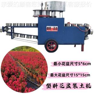 土机 花卉种植营养土菜装 11营养钵杯装 13压 绿色蔬育KXW苗钵机 机