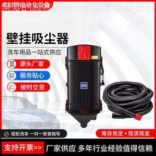壁挂式 壁挂吸尘器汽车美容4S汽车店洗车房通用遥控式 吸尘器