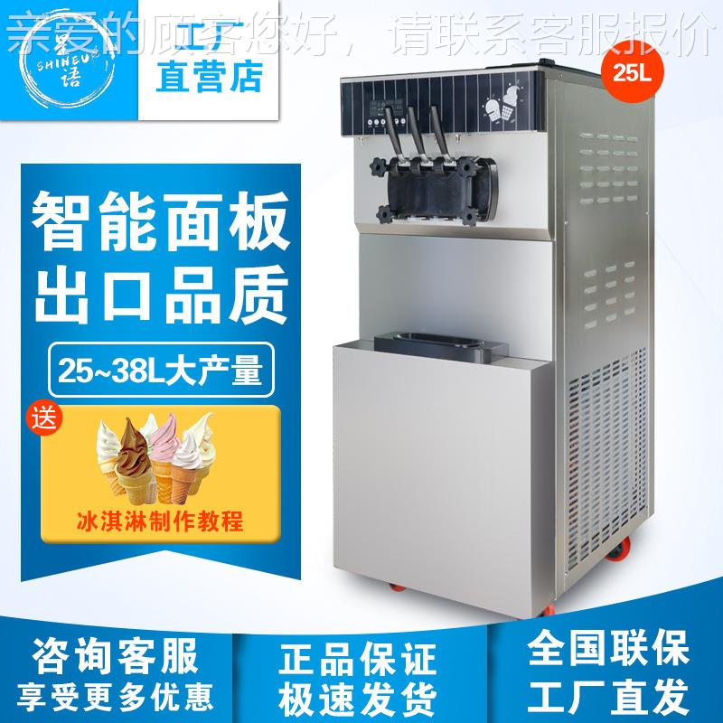 冰淇淋机商551甜用全自大容式量酸奶筒机台动冰激凌机圣代雪糕机