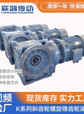系列斜齿轮减K速器 KAF97立式密通孔花键轴精变K97螺频防爆减速机