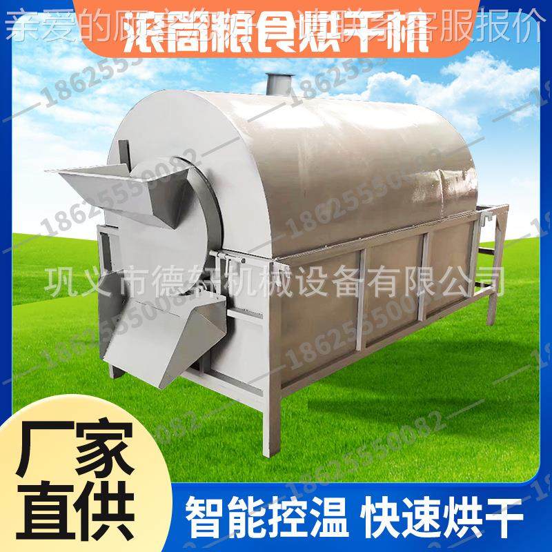 电湿加热食烘干机锯末粮除滚机筒干燥椰壳甘蔗渣烘300干设备,机械设备,干燥机/干燥箱/烘干机,淘宝优惠券,粉丝福利购,淘宝优惠卷
