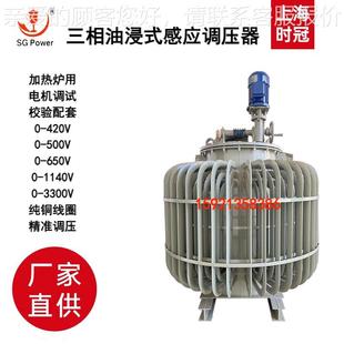 20k 三相油浸式 感应调压器0TSJA 油浸式 电调压变压动器TSJA05KVA