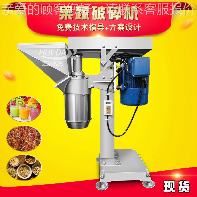 现点货莲自蓉打碎机 全凤梨冬瓜GZD打泥机 做心用南瓜木瓜破碎设