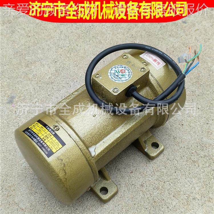 附着式料斗泥震板动器 0941.55器kw平振动 搅拌水机滚筒震动电机