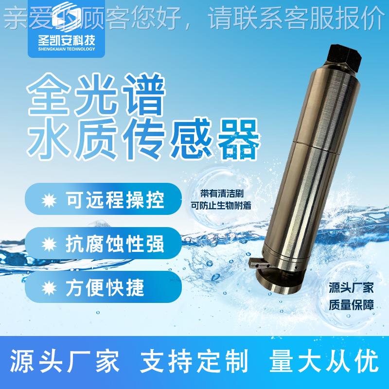 水质COD传器溶液余氯检测仪bAMT-300od污水监解测多水感参数污水