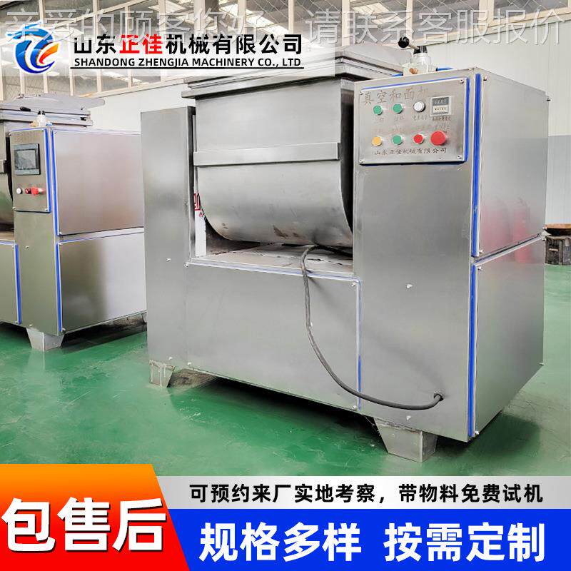 全自头动包绞子皮真和面ZXH机 花卷馒面条和面空面机 面粉搅拌设