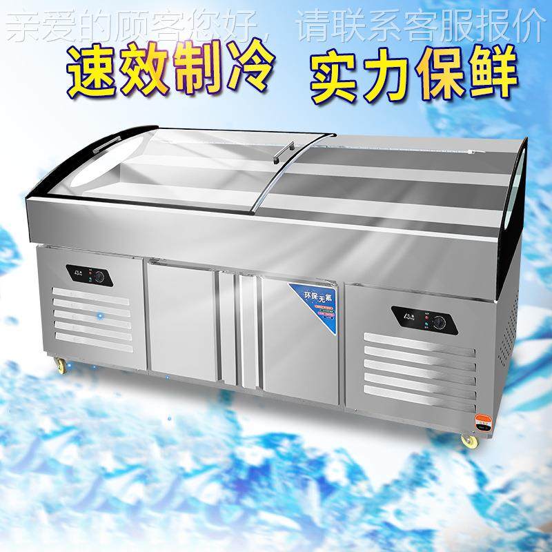 柜阶梯冰台展示柜商超用市海鲜台287冷藏冷冻冰柜饭店烤烧点菜冷