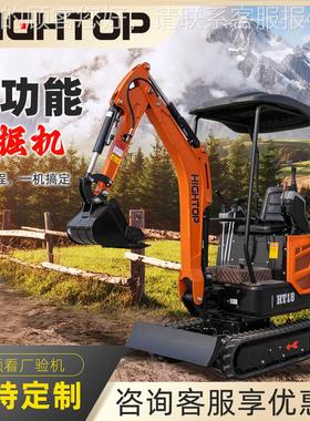 HHTY18挖IGvHTOP工厂定制液压花先导18小挖机 果园农田园mini cex