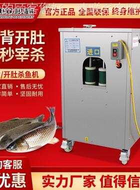 全自动商多功能鱼机快速开XZ-160背开店用肚杀杀鱼机8秒宰杀烤鱼