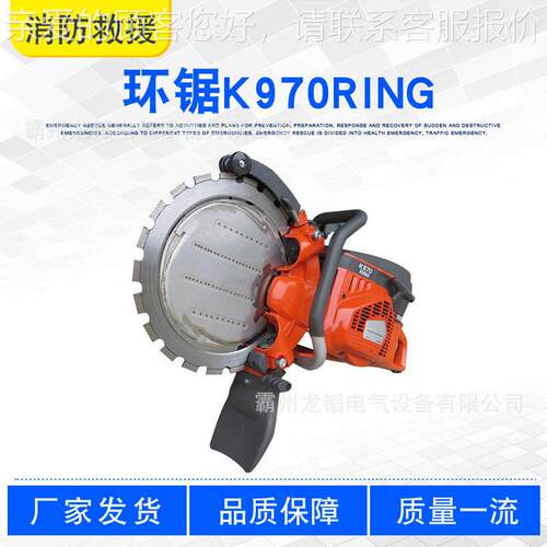 混凝土环锯k970RING应急救灾圆盘锯消防救援便携手提液压无齿锯