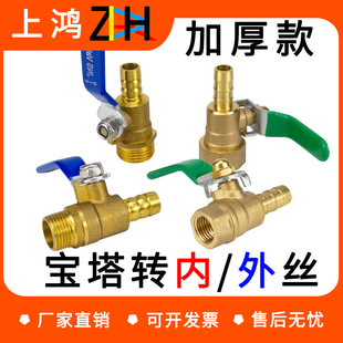 上鸿铜球阀水阀开关2分3分4分6分8分/DN25宝塔转内外螺纹气动球阀