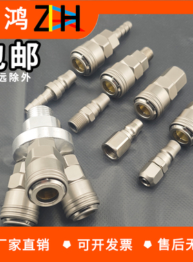 C式快速接头公母8mm气动工具风枪木枪气管c型自锁气泵配件空压机