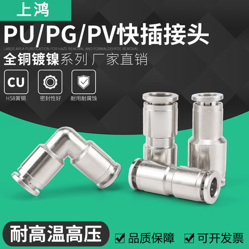 【批发】全铜镀镍气动接头