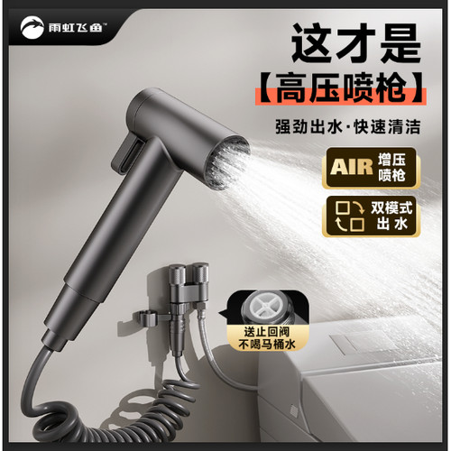 【榜单推荐！】马桶冲洗喷枪伴侣