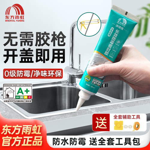 雨虹飞鱼防水防霉密封玻璃胶