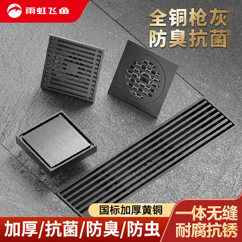 热销4万+全铜防臭地漏