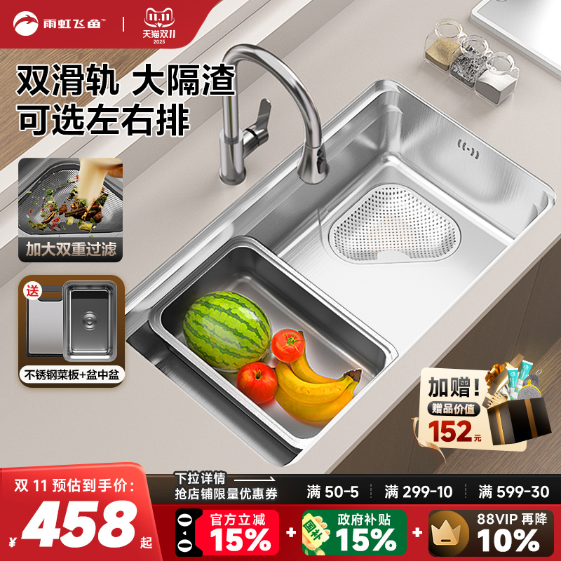 【升级双轨道】304不锈钢大单槽