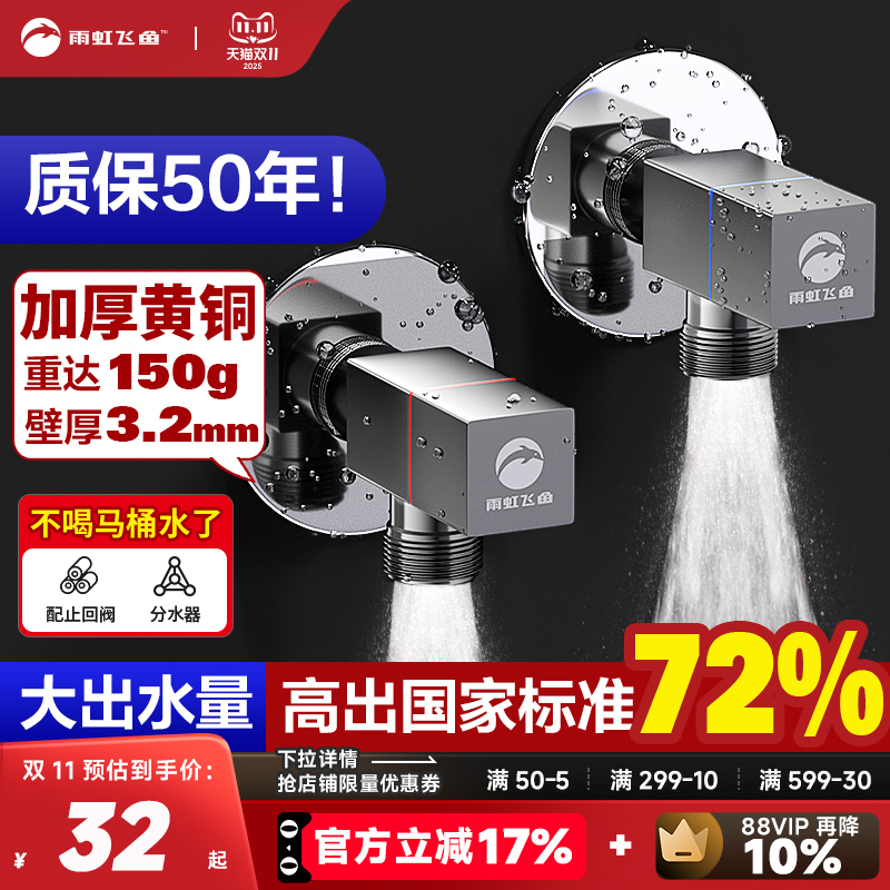 【新款枪灰】雨虹飞鱼全铜角阀