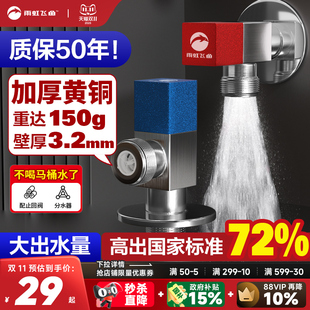 雨虹飞鱼角阀全铜冷热三角阀热水器球阀八字阀马桶防反水止回阀
