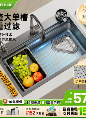 雨虹飞鱼厨房水槽洗菜盆大单槽sus304不锈钢家用洗菜水池洗碗槽