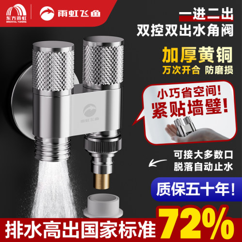 【质保50年】黄铜一进二出三角阀