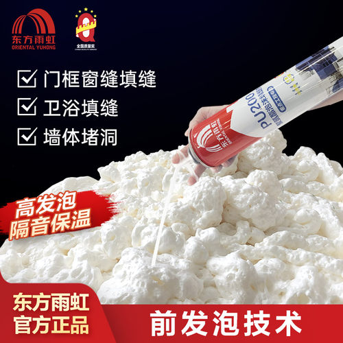 东方雨虹&雨虹飞鱼泡沫填缝胶