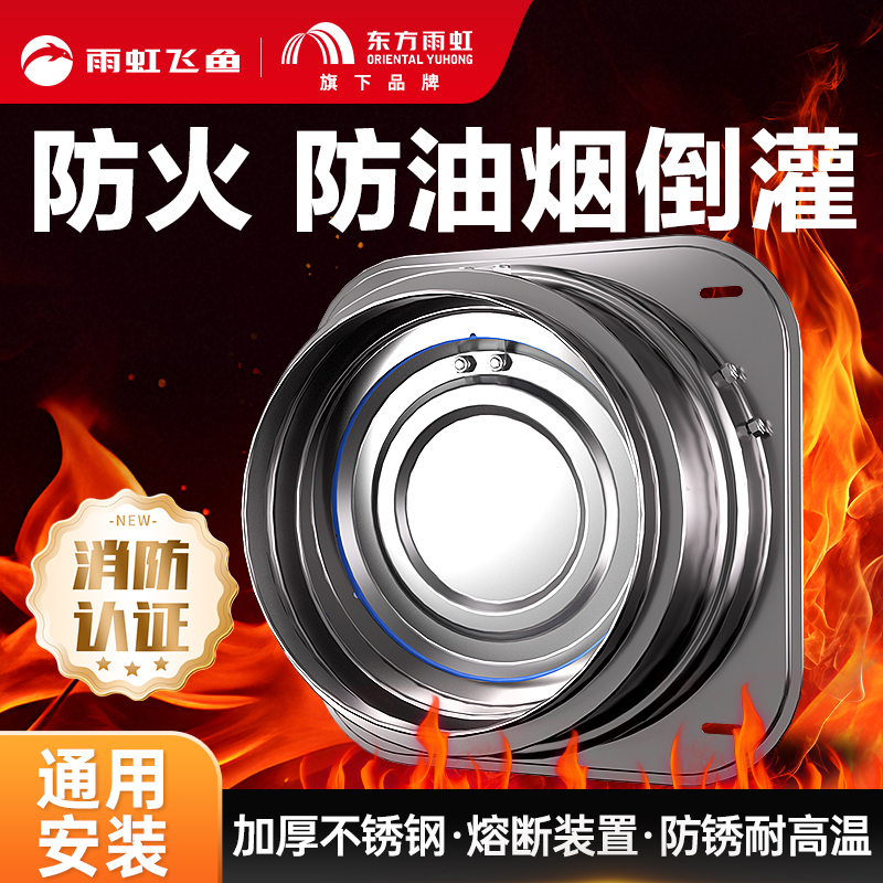 【消防认证】不锈钢防火止逆阀