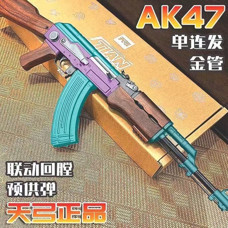 天弓ak47电动自动连发ak一47玩具枪wargame发射器仿真模型户外