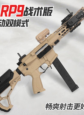 天弓五代ARP9长款儿童玩具枪高端模型玩具枪CS对战模型电动单连发
