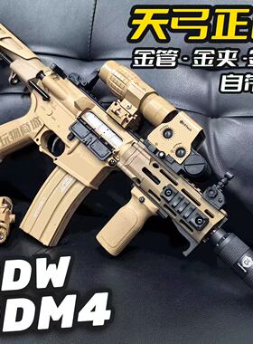 天弓PDW新款DDM4金齿电动单连发冲锋短突玩具枪CS模型下场发射器