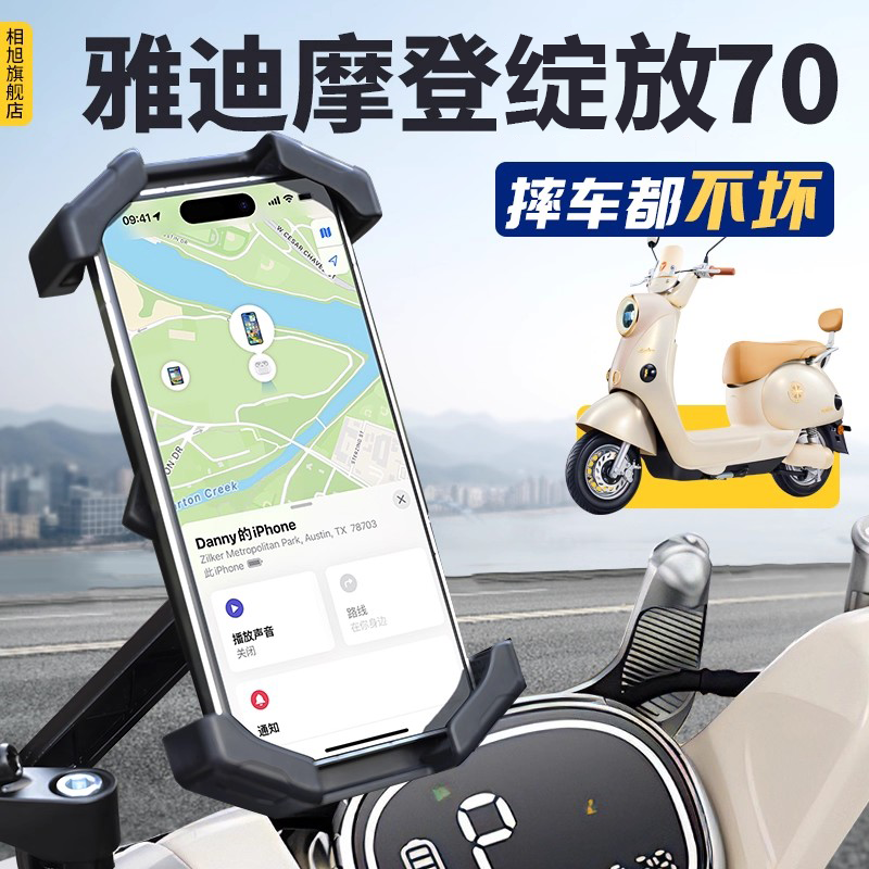 【摩登追光70】手机支架超稳固