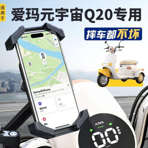 【只换不修】元宇宙Q20手机支架
