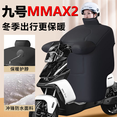 【机械师mmax2】专用冬季挡风被